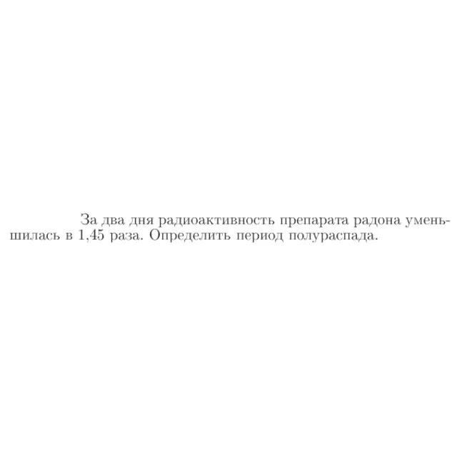 Задача id17413