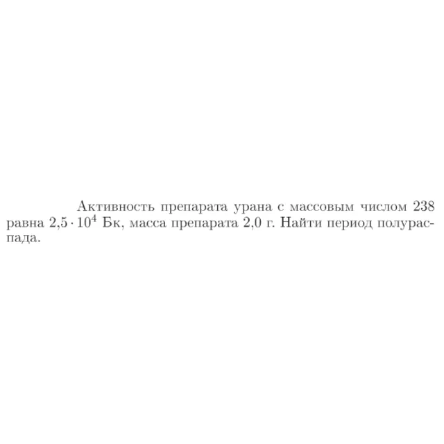 Задача id17414