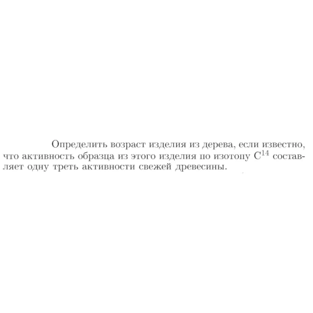 Задача id17415