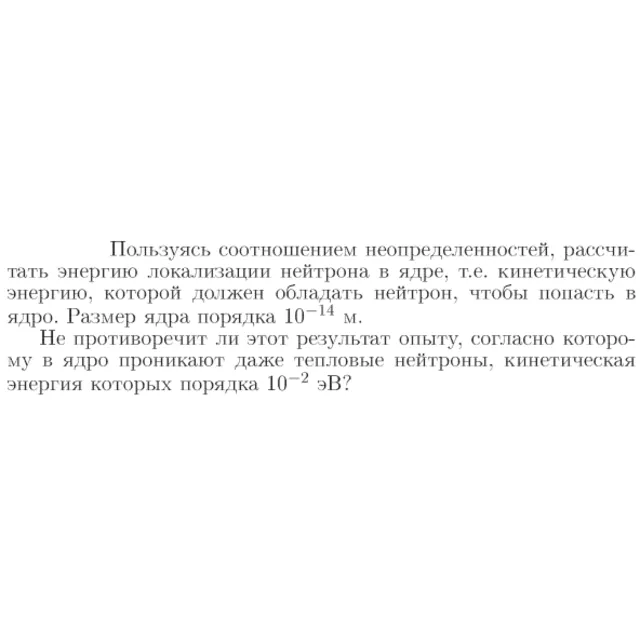Задача id17420