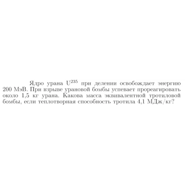 Задача id17421
