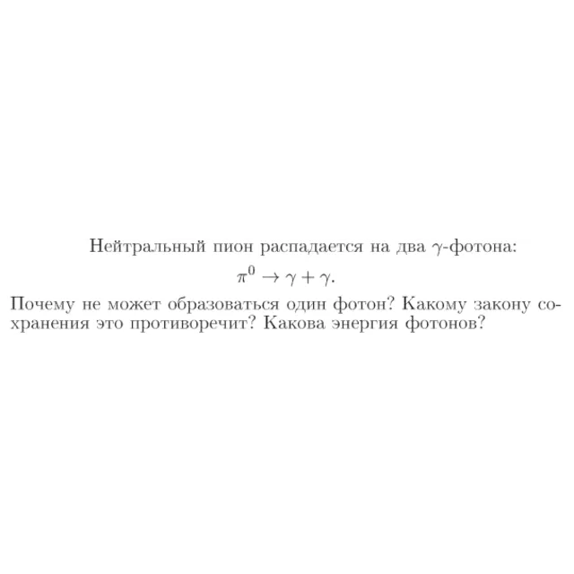 Задача id17424
