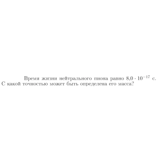 Задача id17425