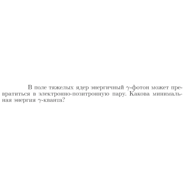 Задача id17426