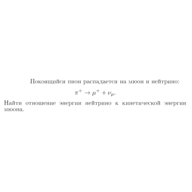 Задача id17428