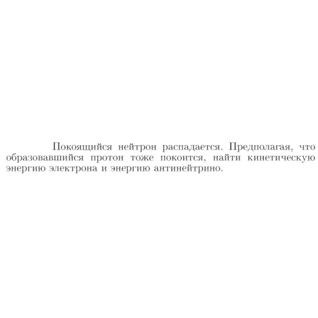 Задача id17429