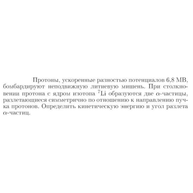 Задача id17431