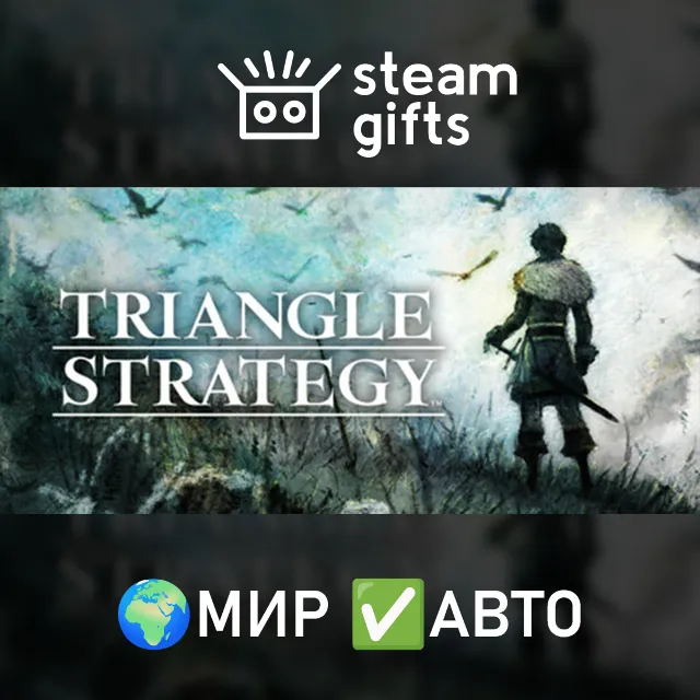 TRIANGLE STRATEGY - Deluxe Edition МИР АВТО