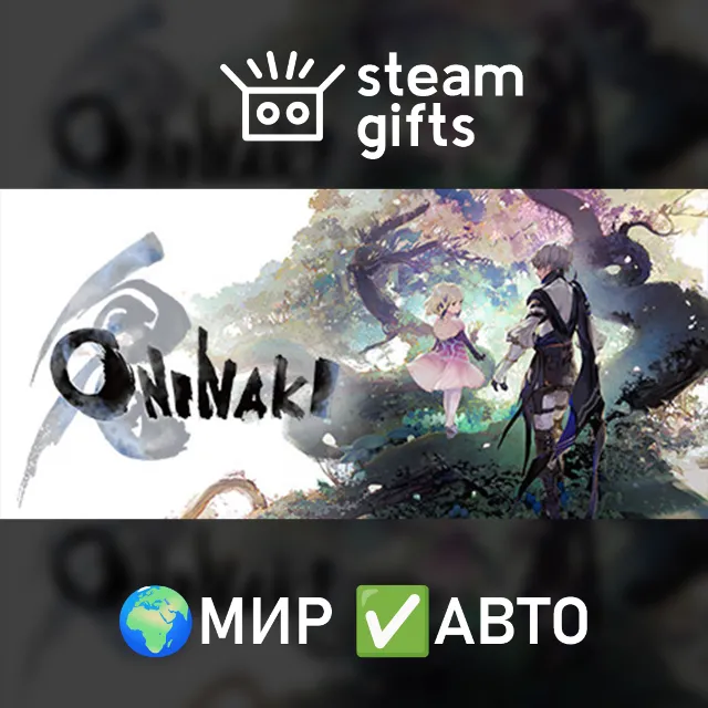 ONINAKI МИР АВТО