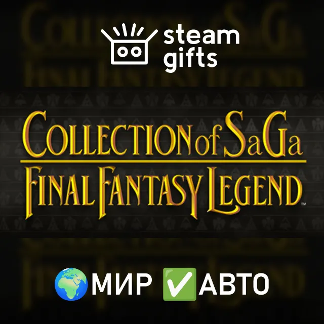 COLLECTION of SaGa FINAL FANTASY LEGEND МИР АВТО