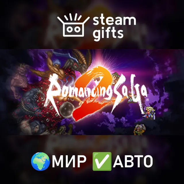 Romancing SaGa 2 МИР АВТО
