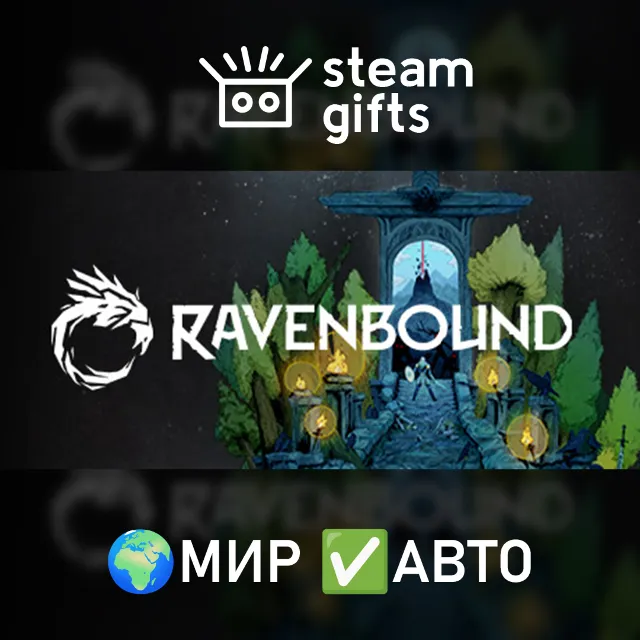 Ravenbound Bundle МИР АВТО
