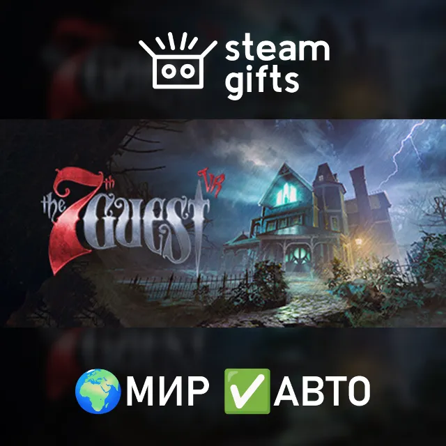 The 7th Guest VR МИР АВТО