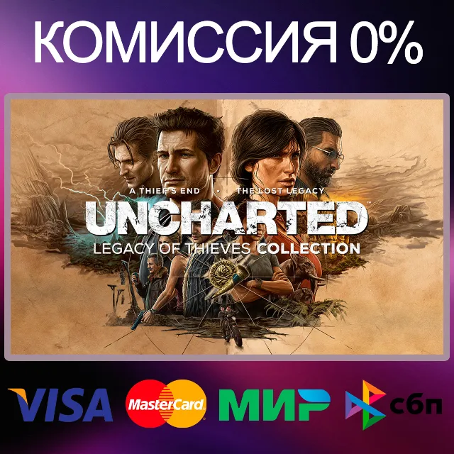 ✅UNCHARTED™: Legacy of Thieves Collection 🌍 STEAM•RU