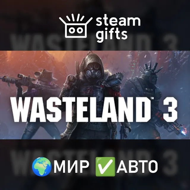 Wasteland 3 Digital Deluxe МИР АВТО