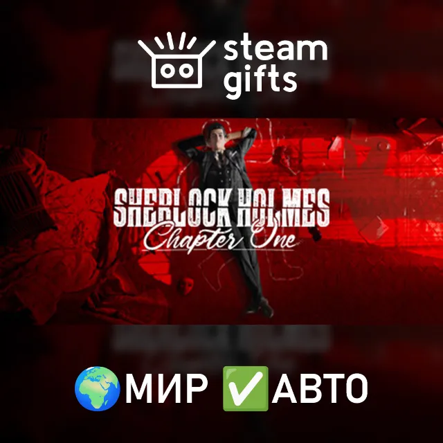 Sherlock Holmes Chapter One МИР АВТО