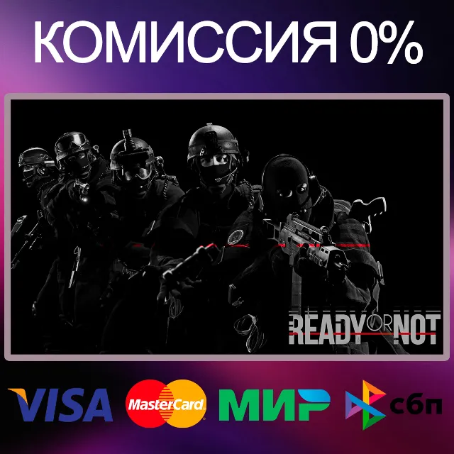 ✅Ready or Not 🌍 STEAM•RU|KZ|UA 🚀