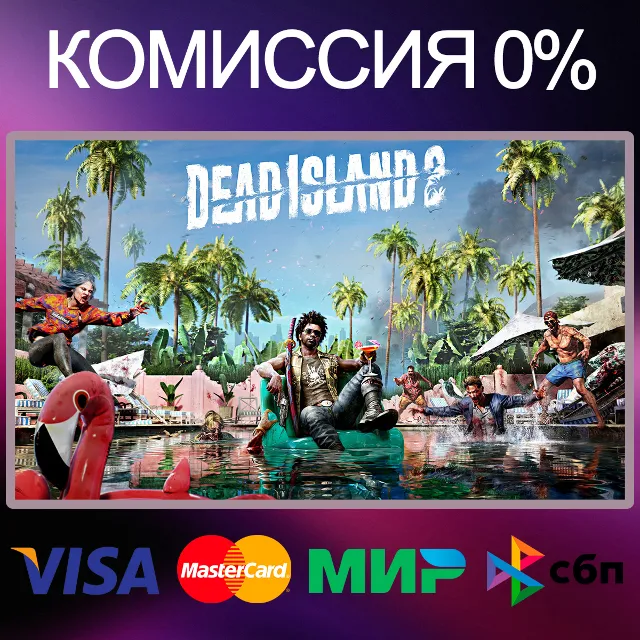 Dead Island 2 (2023) ⚫ EPIC GAMES