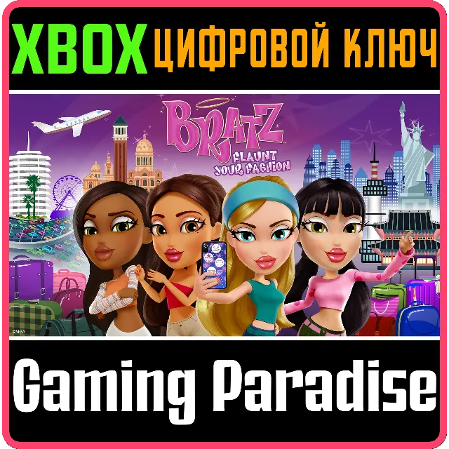 ❗BRATZ: FLAUNT YOUR FASHION❗XBOX ONE/X|S🔑КЛЮЧ❗