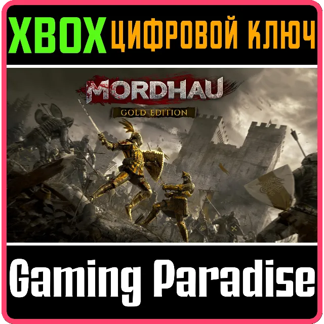 ❗MORDHAU - GOLD EDITION❗XBOX ONE/X|S🔑КЛЮЧ❗