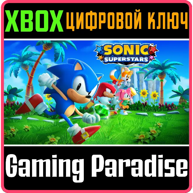 ❗SONIC SUPERSTARS❗XBOX ONE/X|S🔑КЛЮЧ❗