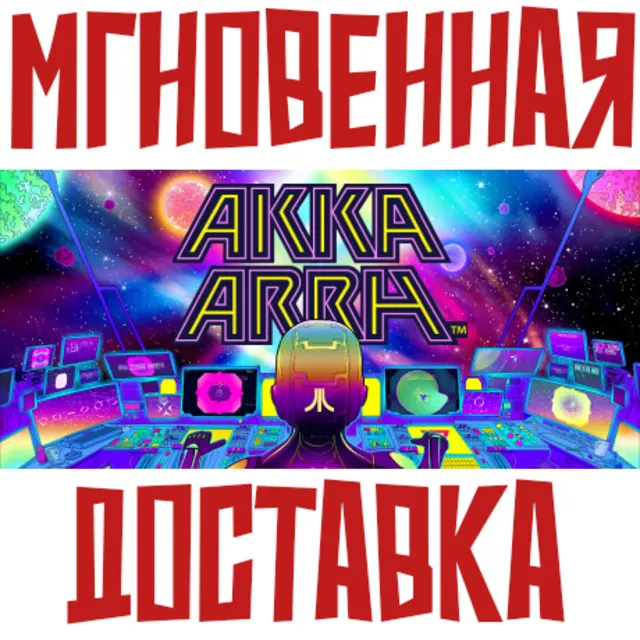 ✅Akka Arrh ⚡Steam\РФ+Весь Мир\Key⭐ + 🎁