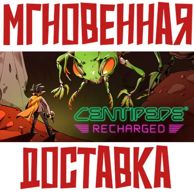 ✅Centipede: Recharged⚡ Steam\РФ+ВесьМир\Key⭐ + 🎁Бонус