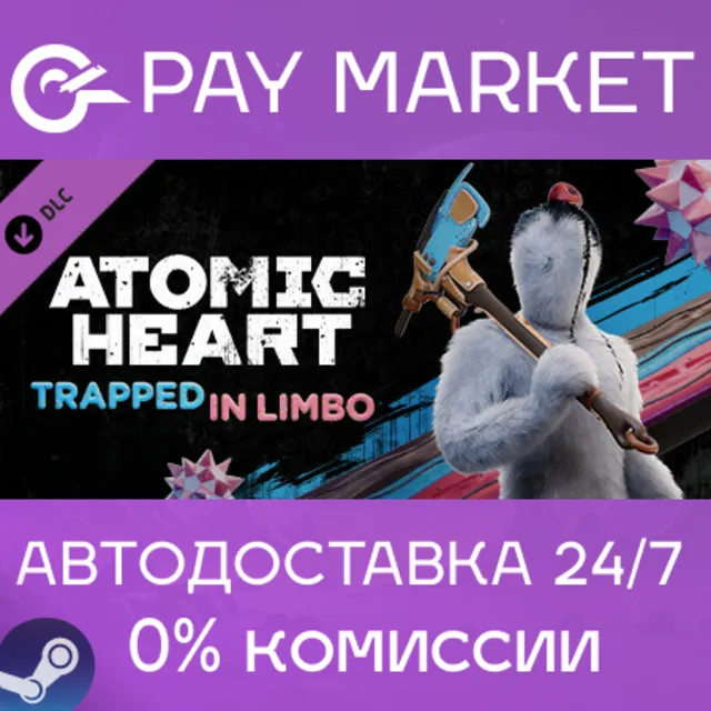⚡️Atomic Heart - Trapped in Limbo | АВТО [Россия Steam Gift]