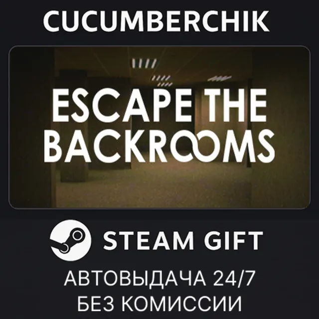 Escape the Backrooms✅STEAM GIFT AUTO✅RU+МИР