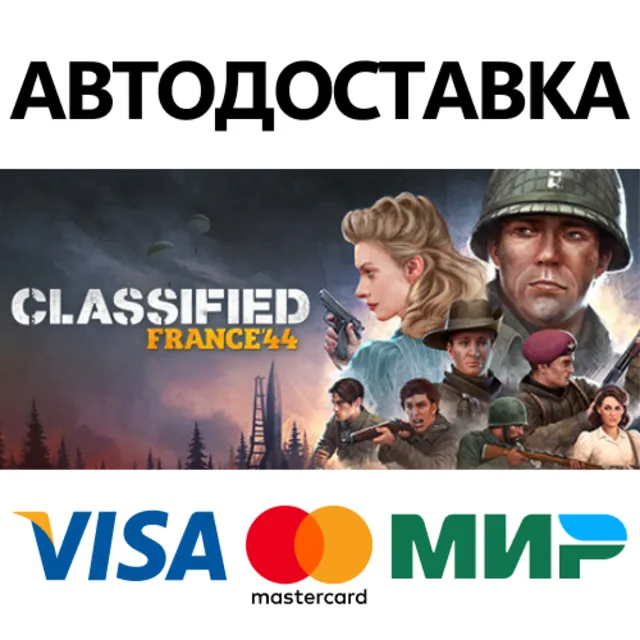 Classified: France '44 - Deluxe Edition * STEAM RU ⚡