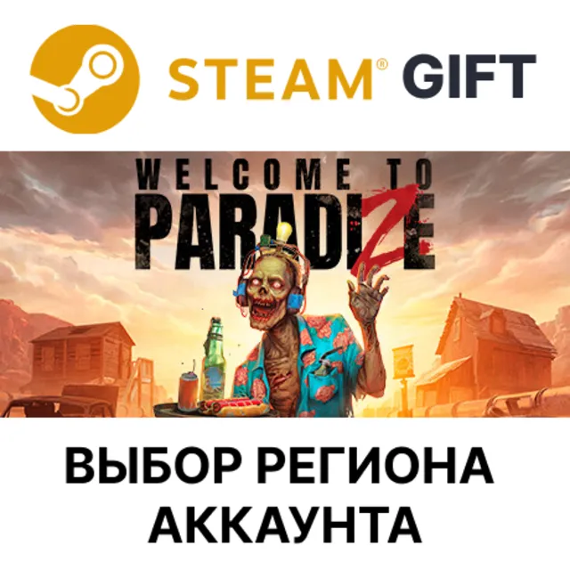 Welcome to ParadiZe STEAM RU KZ UA BY TR AR СНГ Автодоставка