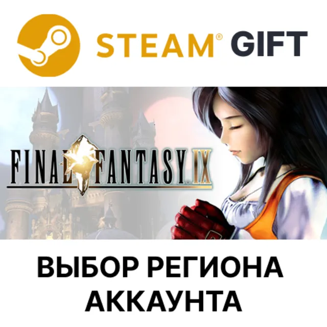 ✅FINAL FANTASY IX🎁Steam 🌐Выбор региона