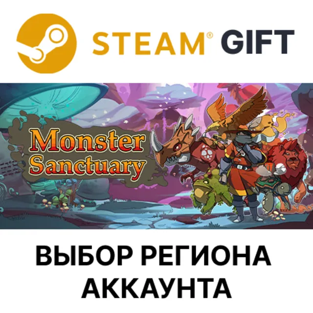 ✅Monster Sanctuary🎁Steam🌐