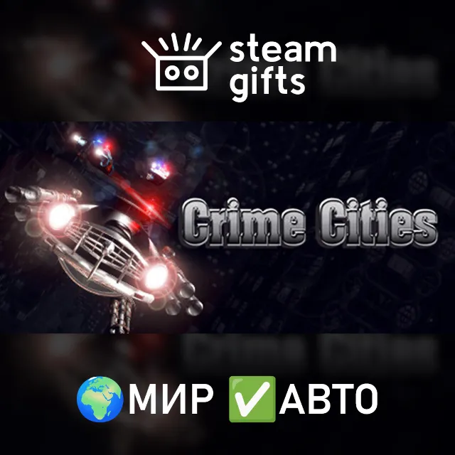 Crime Cities МИР АВТО
