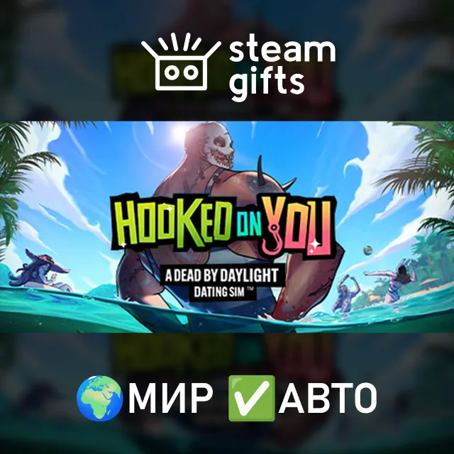 Hooked on You A Dead by Daylight Dating Sim МИР АВТО