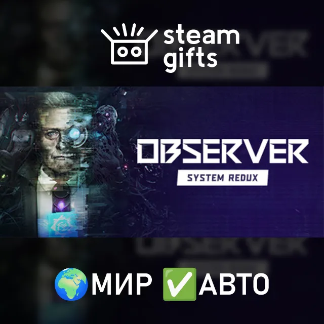 Observer: System Redux - Deluxe Edition МИР АВТО