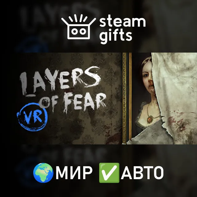 Layers of Fear VR МИР АВТО