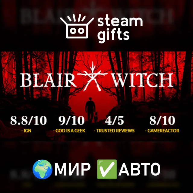 Blair Witch Deluxe Edition МИР АВТО