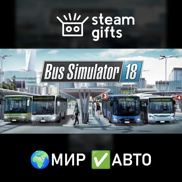 Bus Simulator 18 МИР АВТО