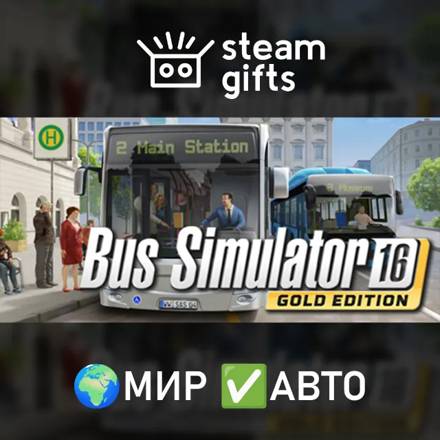 Bus Simulator 16 Gold Edition МИР АВТО