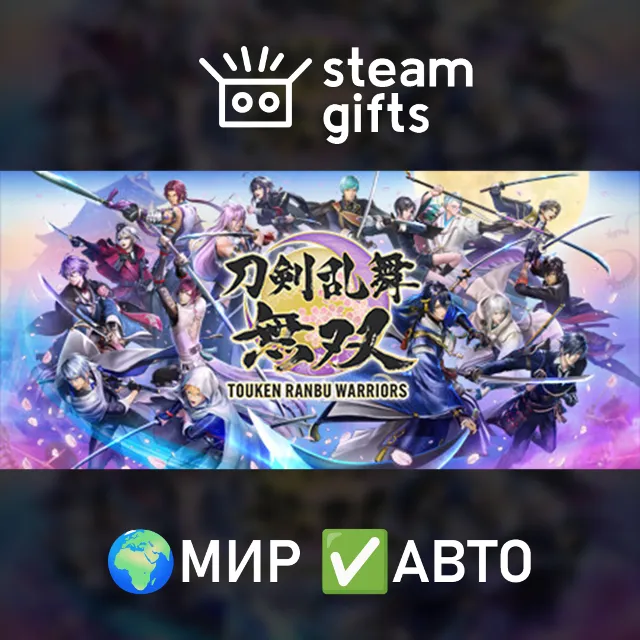 Touken Ranbu Warriors Digital Deluxe МИР АВТО