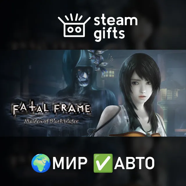 FATAL FRAME: Maiden of Black Water МИР АВТО