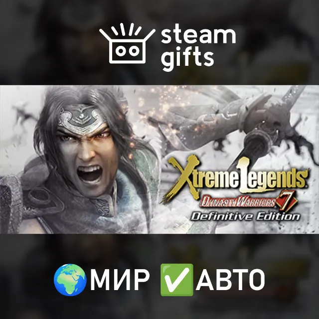 DYNASTY WARRIORS 7 Xtreme Legend Definitive МИР АВТО