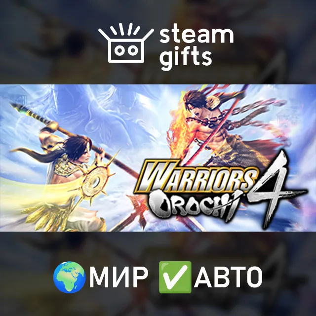 WARRIORS OROCHI 4 Ultimate Deluxe Edition МИР АВТО