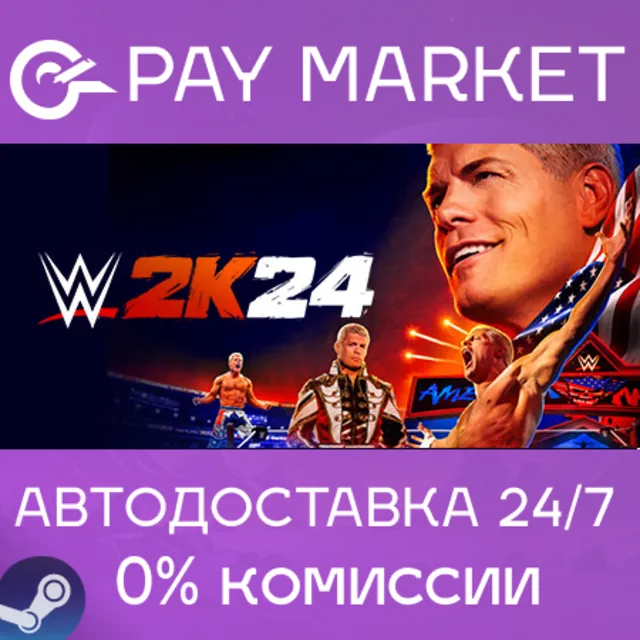 ⚡WWE 2K24 Forty Years of WrestleMania |АВТО Россия gift