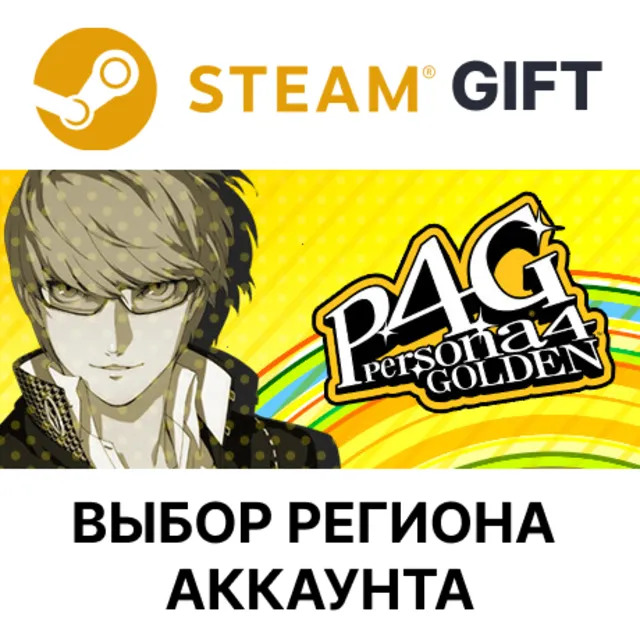 Persona 4 Golden - Digital Deluxe Edition STEAM RU KZ UA BY TR AR СНГ Автодоставка