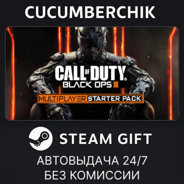 Call of Duty: Black Ops III - Multiplayer Starter Pack✅STEAM GIFT AUTO✅RU+МИР