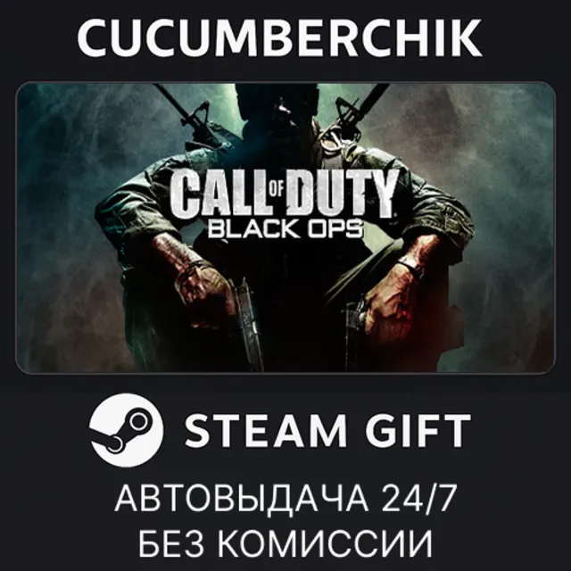 Call of Duty: Black Ops✅STEAM GIFT AUTO✅RU+МИР