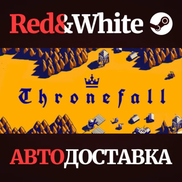 Thronefall * STEAM РОССИЯ🔥АВТОДОСТАВКА