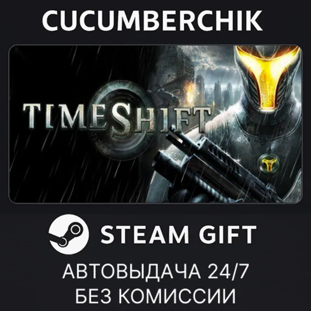 Timeshift✅STEAM GIFT AUTO✅RU+МИР